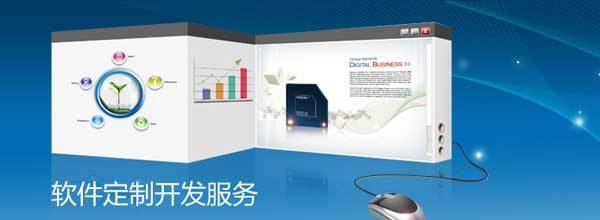 深圳软件定制开发为企业提供信息化管理技术支持